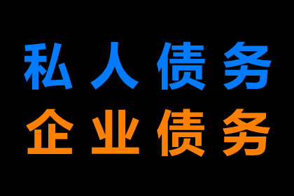 借钱容易还钱难，债主上门要账忙